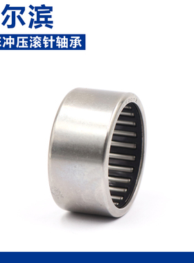 哈尔滨冲压外圈滚针轴承SCE24TN 2-1/2-4 2-1/2-4TN 34TN 36 44