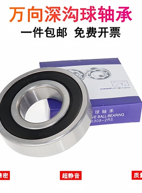 丹洋万向轴承6000 6001 6002 6003 6004 6005 6006-2RS胶封深沟球