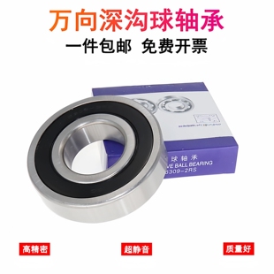 6003 6002 6004 6005 2RS胶封深沟球 丹洋万向轴承6000 6006 6001