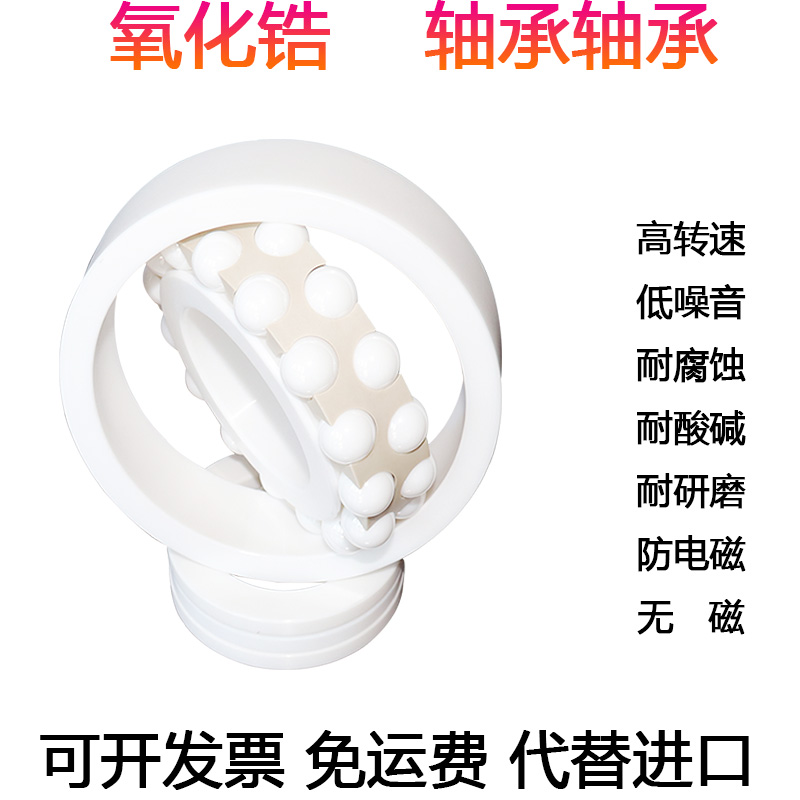 氧化锆陶瓷调心球轴承1300 1301 1302 1304 1305 1306E 2RS
