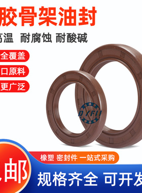 骨架油封 50x72x12 52x72x8 52x72x10 52x72x12 55x72x8 55x72x10