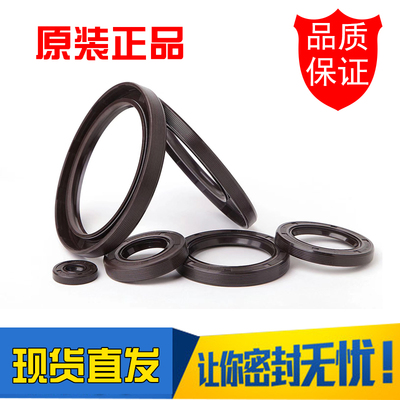 骨架油封 32x45x10 35x45x7 35x45x10 20x46x10 24x46x10