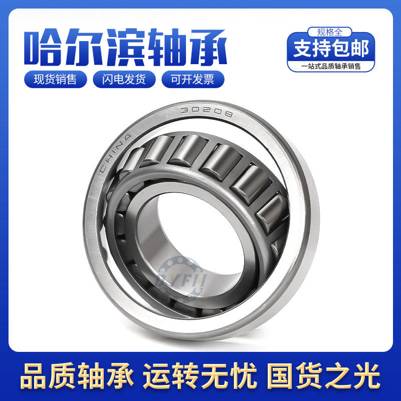 圆锥滚子轴承3130431305