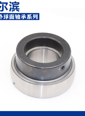 哈尔滨带偏心套外球面轴承 SA201 SA202 SA203 SA204 SA205