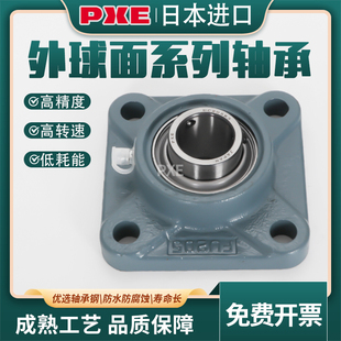 日本进口外球面轴承方形带座UCF204 F206 F207 F208F209F210 F205