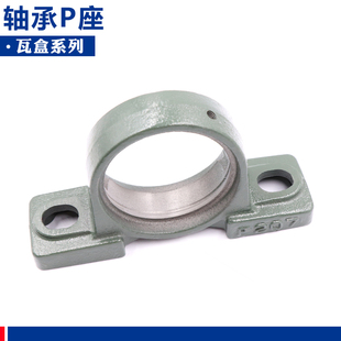 外球面轴承带座立式座UCP P210 P211 P212 P213 P214 P215 P216