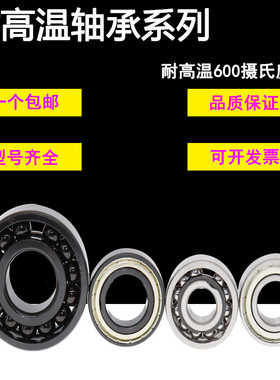 哈尔滨丹洋 满珠耐高温轴承970315 970316 970317 970318 970319