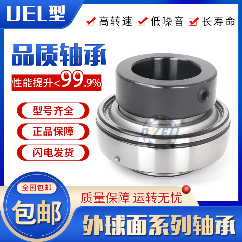 丹洋外球面轴承带偏心套 UEL204 205 206 207 208 209 210 免维护