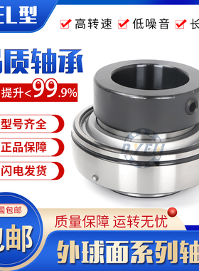 丹洋外球面轴承带偏心套 UEL204 205 206 207 208 209 210 免维护