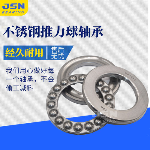 不锈钢推力球平面双向压力轴承S51200 S51201 S51202 51203 51204