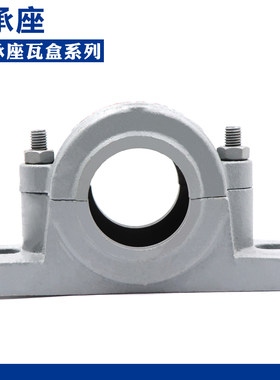轴承座瓦盒轴壳 1501 1502 1503 1504 1505 1506 1507 1508 1509