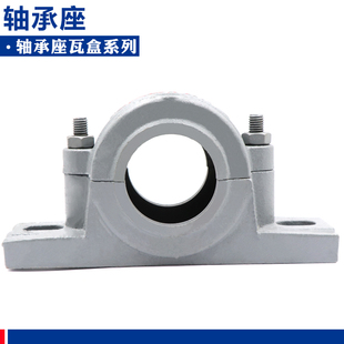 轴承座瓦盒轴壳 1501 1502 1503 1504 1505 1506 1507 1508 1509