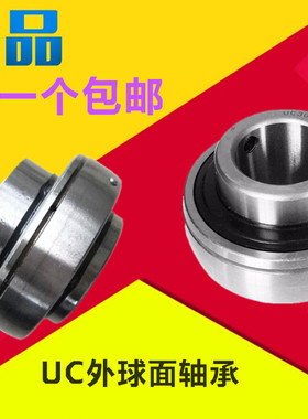 外球面轴承UC305 306 307 308 309 310 311 312 313 314 315 316