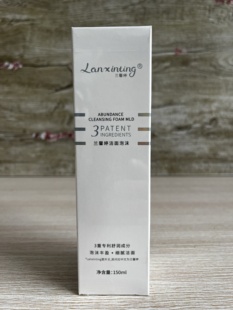 天玺美容院同款兰馨婷洁面泡沫洁面乳洗面奶150ml泡沫丰盈细腻