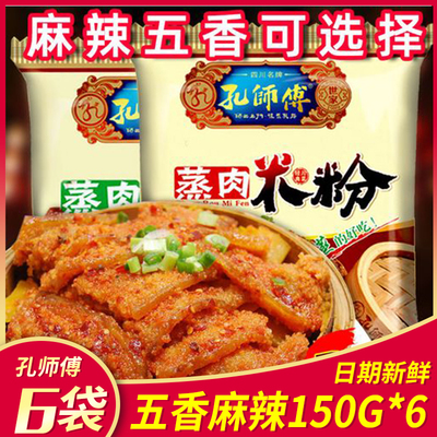 四川蒸肉米粉重庆特产袋装