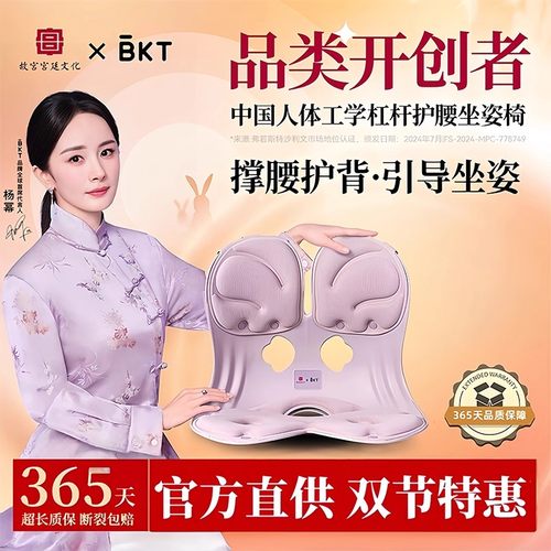 bkt护腰坐垫腰部支撑靠垫