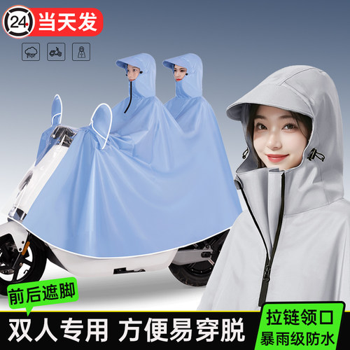 天堂湖新款双人防暴雨雨衣加大
