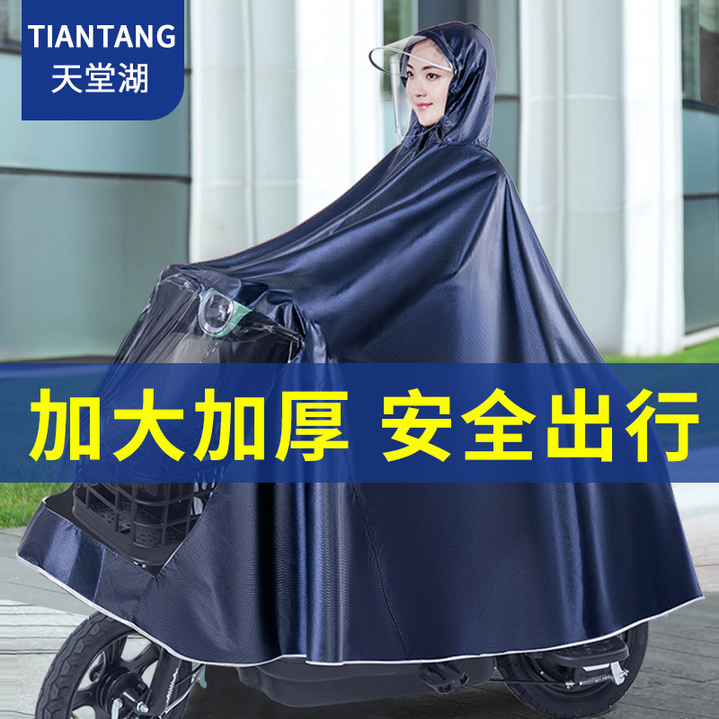 天堂湖女款2021年新款电动车雨衣图片