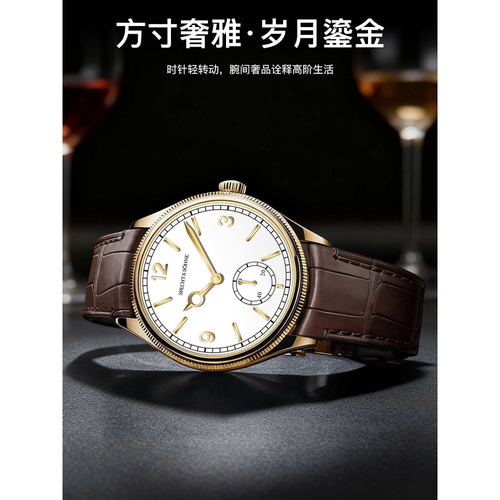specht&sohne新款高端品质男士机械表1908型背透经典奢华大牌腕表