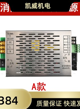 消防设备电源IG-B2055 IG-B2057 IG-B1059C YJG5201A JBF-11SF