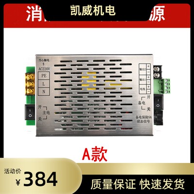 消防设备电源IG-B2055 IG-B2057 IG-B1059C YJG5201A JBF-11SF