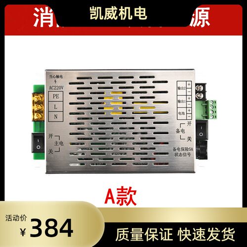 消防设备电源IG-B2055 IG-B2057 IG-B1059C YJG5201A JBF-11SF