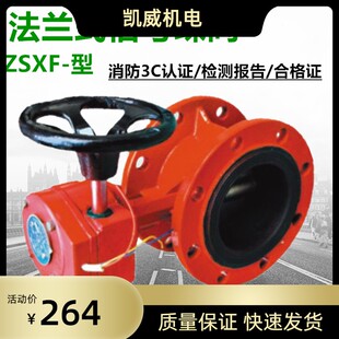 XD341X-10/16Q消防法兰式信号蝶阀ZSXF-D涡轮球墨铸铁法兰