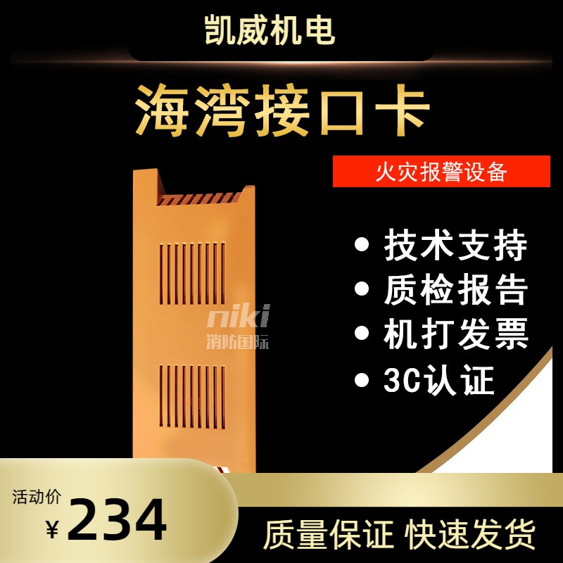 海湾GST5000H新款主机GST-NNET-02H接口卡CRT图形显示程式设计调