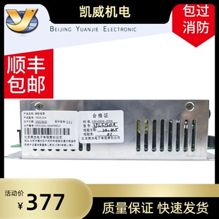 北京原杰消防电源YJG5120A质保两年
