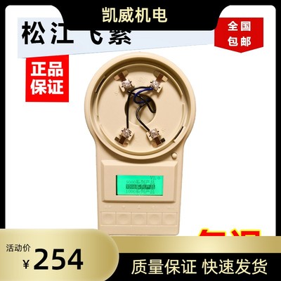 上海松江云安电子编码器编址器飞敏烟感模块读码器写码器FF-BMQ-1