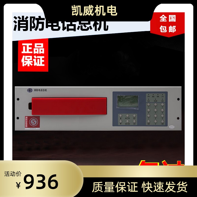 消防总线电话主机 松江泰和安海湾 利达壁挂式电话总机HY5711B-BG图片