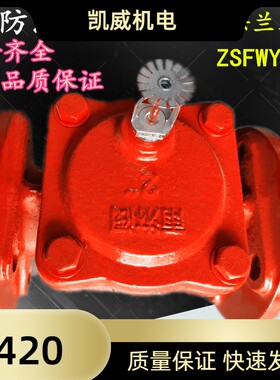 法兰消防温感雨淋阀ZSFM法兰温控雨林阀温感释放阀玻璃球 温度68