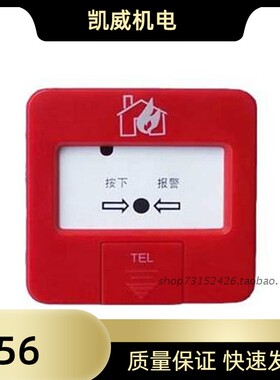 西核彩桥  J-SAP-M-SB8304/H 消火栓按钮 自复式消火栓按钮