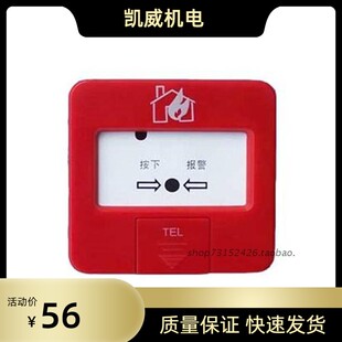 西核彩桥  J-SAP-M-SB8304/H 消火栓按钮 自复式消火栓按钮