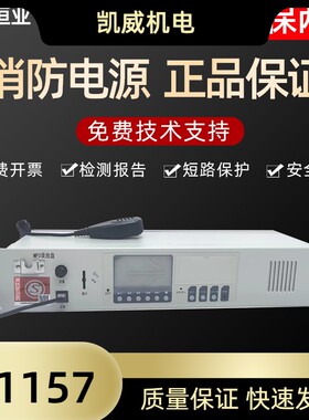 北京恒业HY2722D MP3录放盘消防广播录放盘 广播播放器  全新