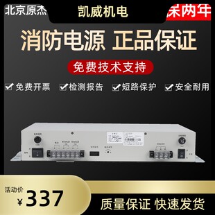 北京原杰消防电源YJG5221北大青鸟11SF主机消防电源 全新