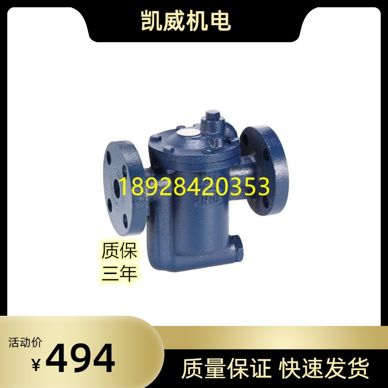 台湾DSC款蒸汽疏水阀 倒吊桶法兰疏水器 倒置桶式991 992 994 995