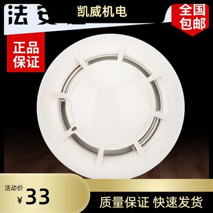北京法安通点型光电感烟火灾探测器 烟感JTY-GM-FANT6002