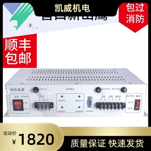 营口新山鹰消防主机电源 DYT20-YK4367 27V20A 消防电源盘