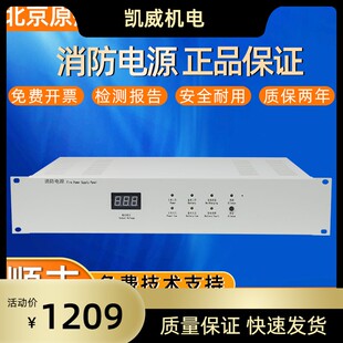 北京原杰消防联动电源 YJG5120A消防电源北大青鸟依爱等 全新