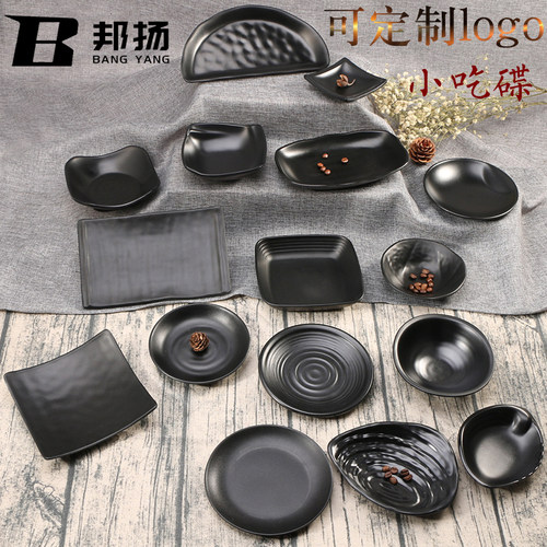 仿瓷密胺小盘子碟子塑料家用6寸干果零食水果盘创意碟子蘸料小碗