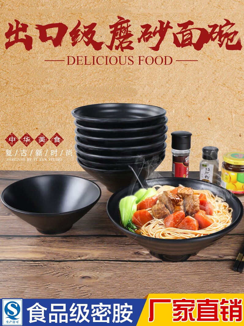 仿瓷黑色餐具味千拉面碗日式牛肉面碗面条米线汤粉碗塑料麻辣烫碗