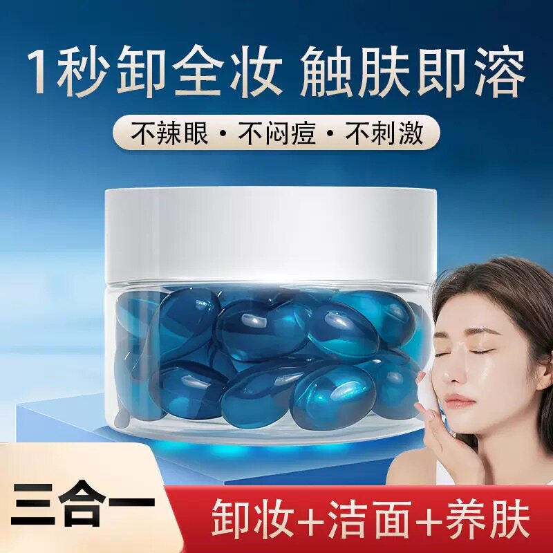 升级版三合一白池花深层卸妆油植物成分温和不刺激敏感肌适用