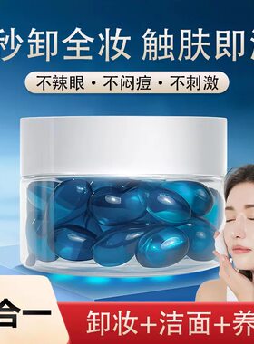 升级版三合一白池花深层卸妆油植物成分温和不刺激敏感肌适用