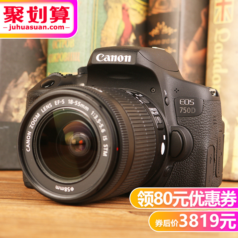 佳能750d 18-55STM套机 入门级 相机单反机高清数码旅游 单反相机 实在人摄影拍蚂蚁 照相机国行防抖wifi