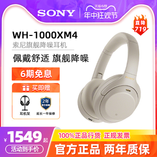 无线蓝牙耳机主动降噪xm4电脑耳麦 头戴式 1000XM4 Sony 索尼