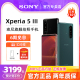 256X5M3代 索尼 Xperia5 询单享优惠 智能5G拍照手机4K Sony III OLED屏X5Ⅲ微单技术6.1英寸双卡双待8