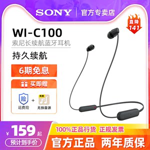 Sony/索尼WI-C100运动跑步耳机