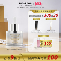 Swiss Line施维兰智慧型赋能修护抗皱精华液面部保湿滋润小银瓶