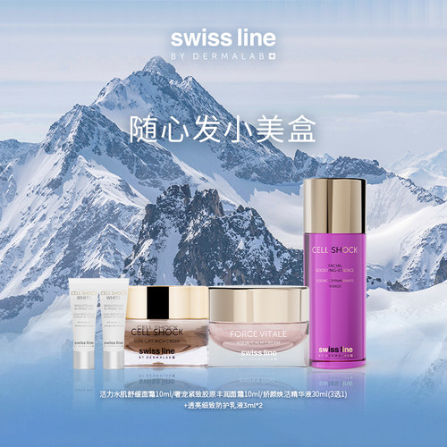 【先试后买】施维兰随心发小美盒